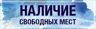 Наличие свободных мест. Наличие свободных мест работы. Объявление наличие свободных мест. Наличие свободных мест Авация.