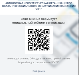 QR kod Luch